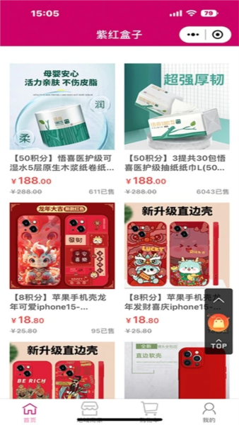 紫红盒子APP最新版截图2