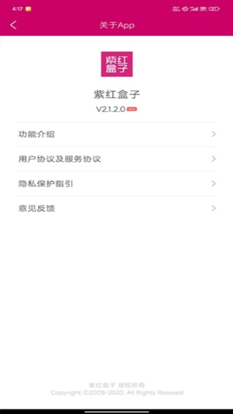 紫红盒子APP最新版截图4