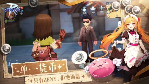 仙境传说RO国际版截图2