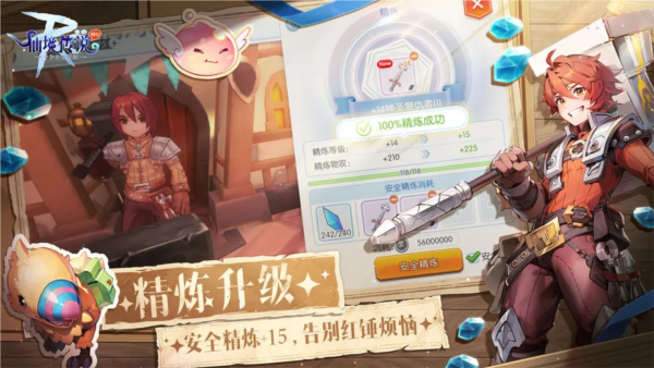 仙境传说RO国际版截图3