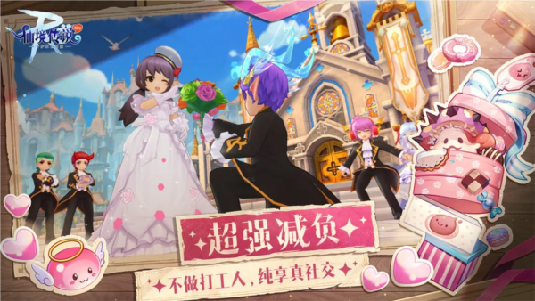 仙境传说RO国际版截图4