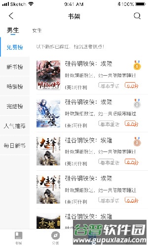 米读小说极速版截图2