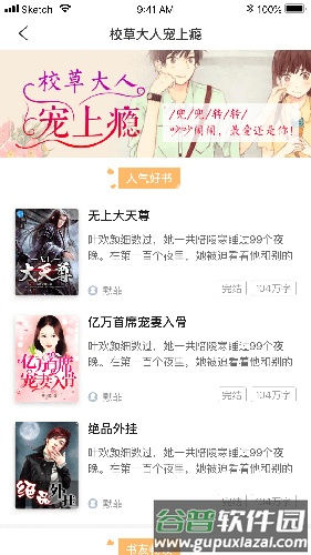米读小说极速版截图4