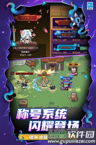 元气骑士前传凉屋版截图1