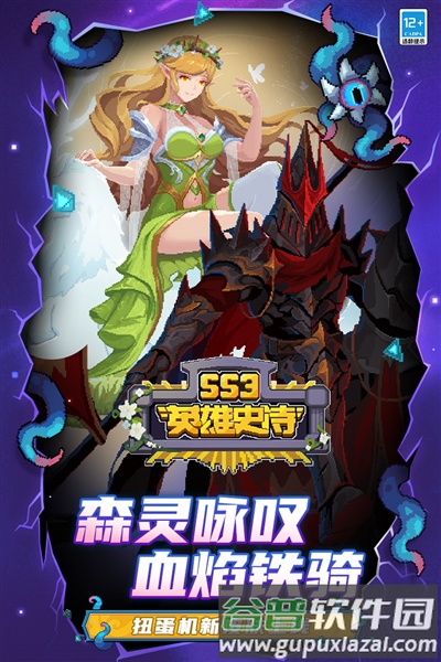 元气骑士前传凉屋版截图2