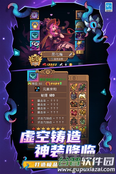 元气骑士前传凉屋版截图3