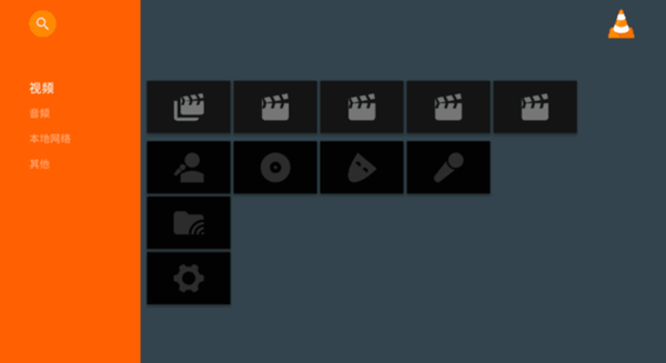 VLC TV版播放器截图1