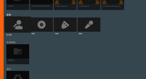 VLC TV版播放器截图2