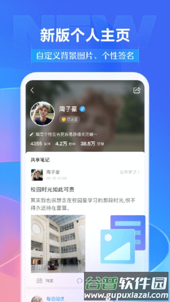 学银在线平台截图2