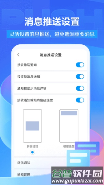 学银在线平台截图3