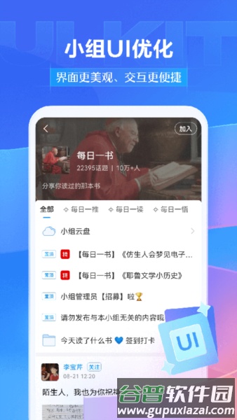 学银在线平台截图4