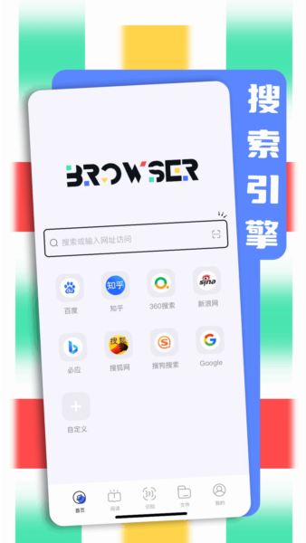 bobo浏览器无国界黑色版截图1