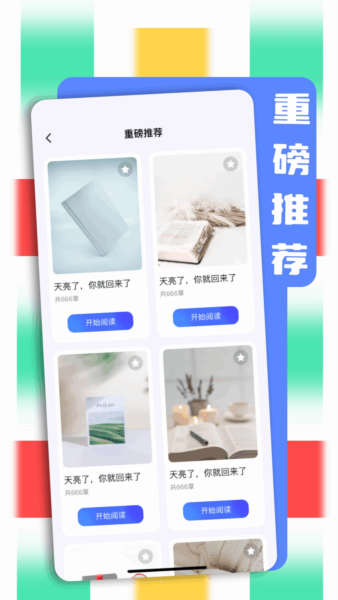 bobo浏览器无国界黑色版截图4