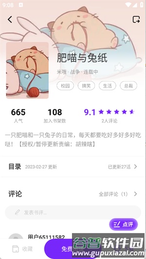 零界绘截图1