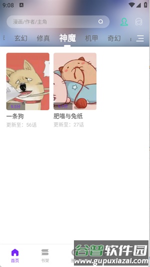 零界绘截图2