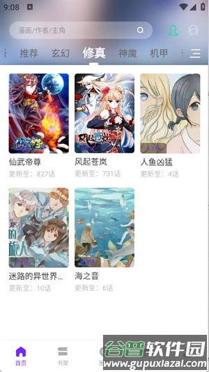零界绘截图3