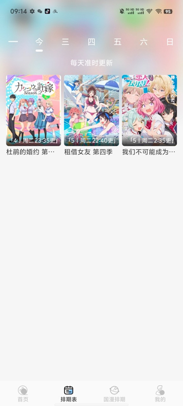 StarAni星绘映截图1