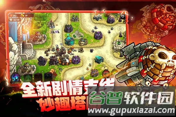 王国保卫战4百度渠道服截图3