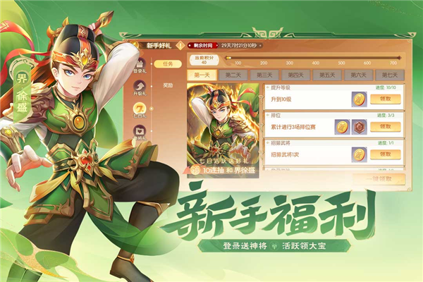 欢乐三国杀oppo渠道服截图5