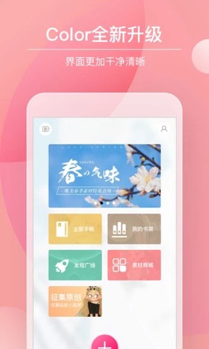 Color多彩手账app截图1