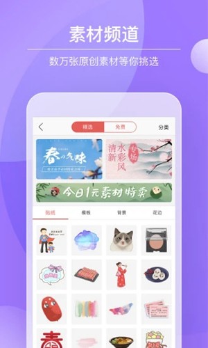 Color多彩手账app截图2