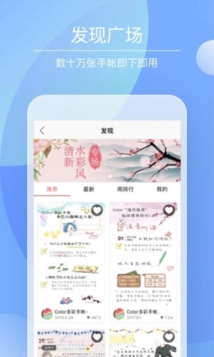 Color多彩手账app截图3