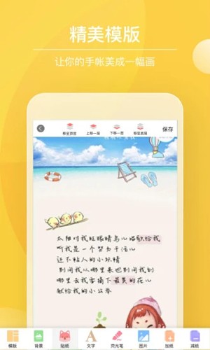 Color多彩手账app截图4
