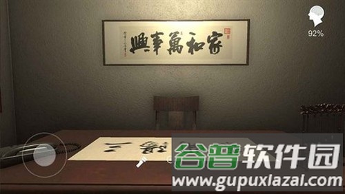 温迪的家安卓版截图4