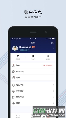 华为云服务app手机版截图4