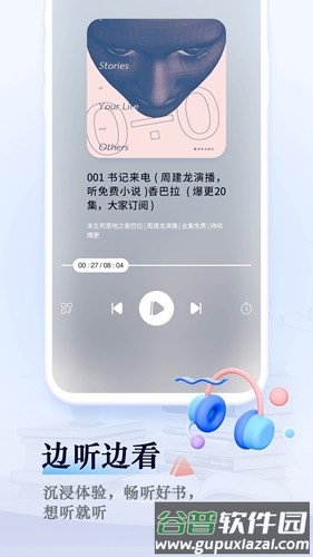 笔趣阁正版app截图1