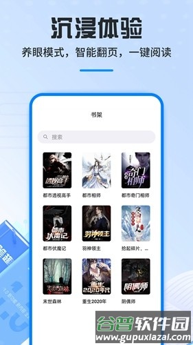 笔趣阁原版app截图4