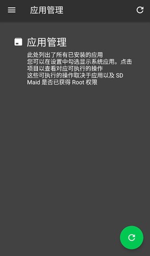 SD女佣高级版截图2