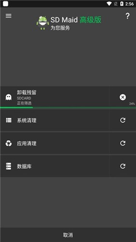 SD女佣高级版截图3