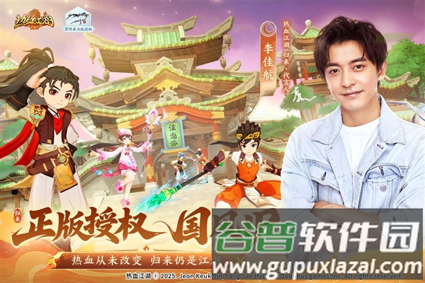 热血江湖归来测试服截图1