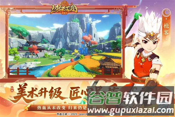 热血江湖归来测试服截图2