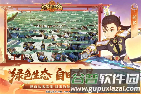 热血江湖归来测试服截图3