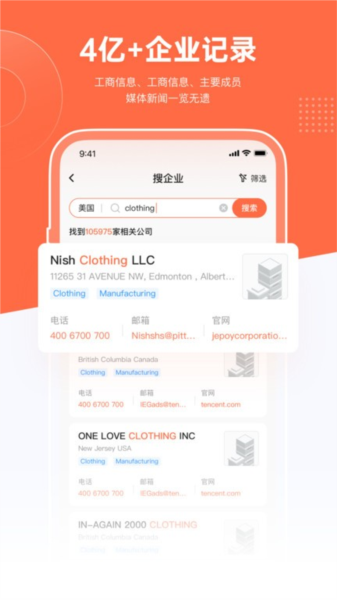 跨境魔方app截图1