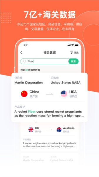 跨境魔方app截图2