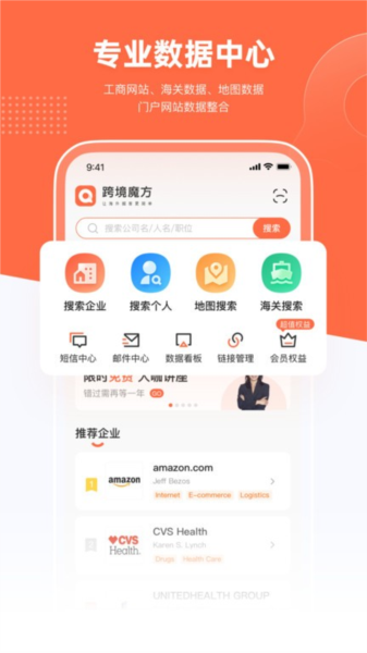 跨境魔方app截图3