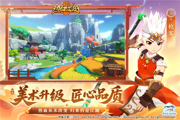 热血江湖归来九游渠道服截图2