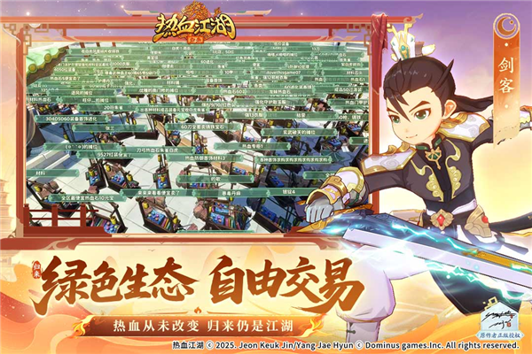 热血江湖归来九游渠道服截图3