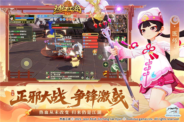 热血江湖归来九游渠道服截图5