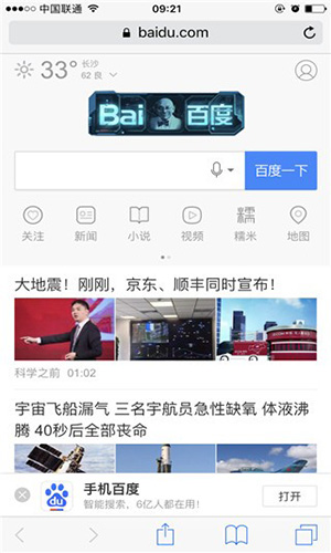 safari浏览器安卓版截图1