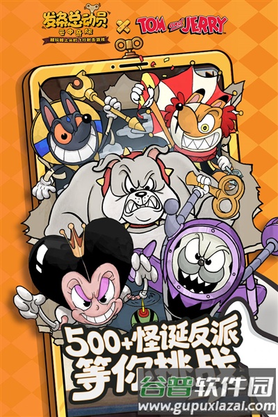发条总动员测试版截图2