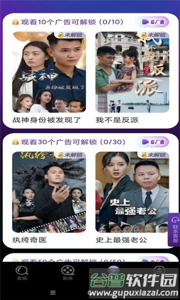 悟空短剧免费版截图2
