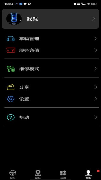 安酷拉app截图1
