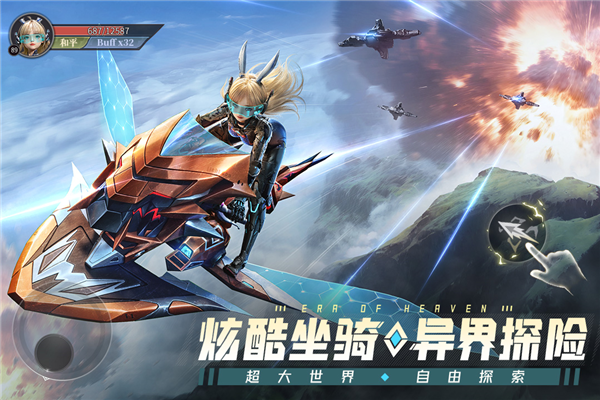 神域纪元华为端截图4