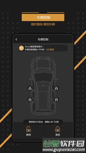 e-BUTLERapp截图3
