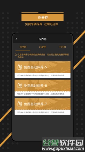 e-BUTLERapp截图4