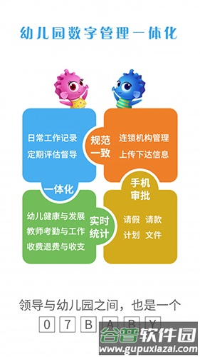 07BABYapp截图1